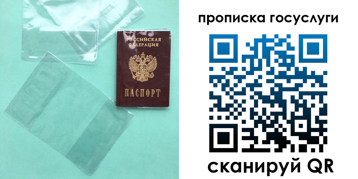 временная регистрация для школы в Чайковском