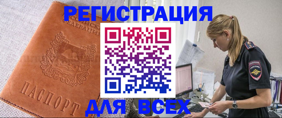 прописка паспорт в Чайковском