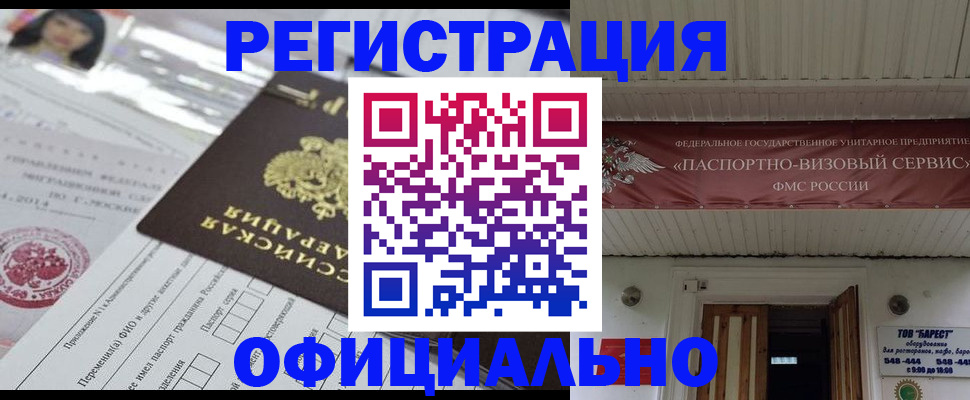 прописка от собственника в Чайковском