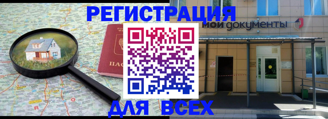 регистрация в Чайковском