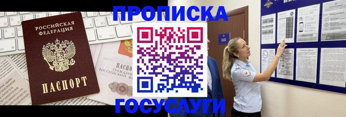 прописка регистрация в Чайковском